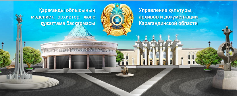 Upravlenie_Kultury_Krg.png