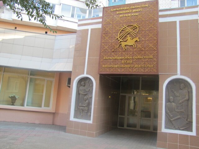 The Karaganda regional museum of the fine arts.