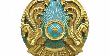 Государственный Герб
